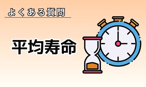 炊飯器の平均寿命は何年？