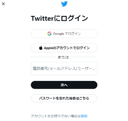 X（Twitter）を見るだけで利用する方法！アカウントなしでもOK | 家電