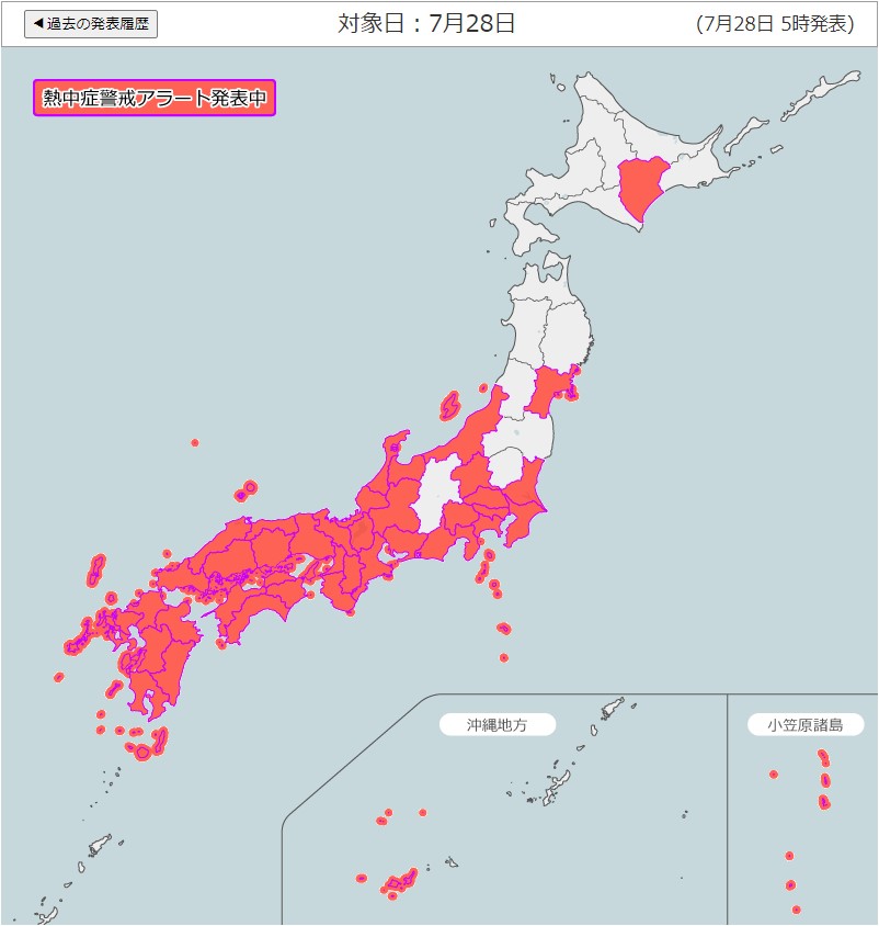 熱中症警戒アラート