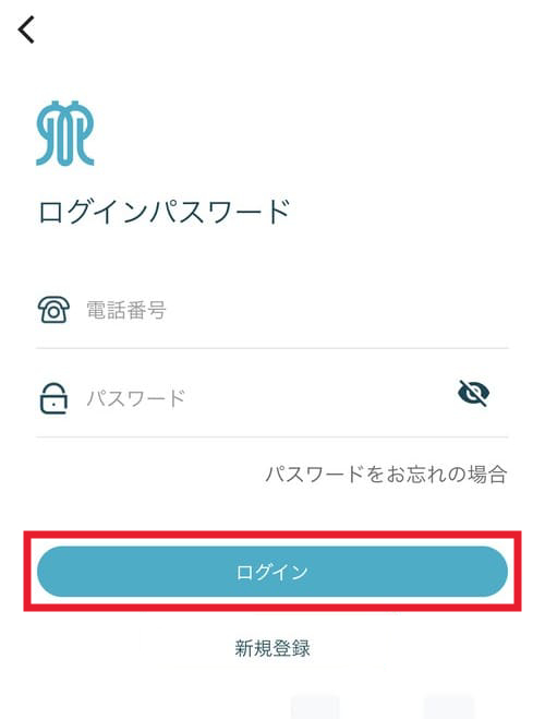 アカウントログイン画面で電話番号と先ほど決めたパスワードを入力して、「ログイン」をタップ