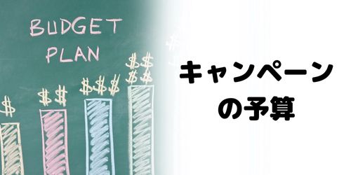 かながわPay第3弾キャンペーンの予算は？