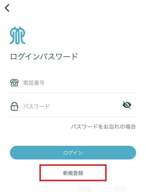 アカウントログイン画面の下にある「新規登録」をタップ