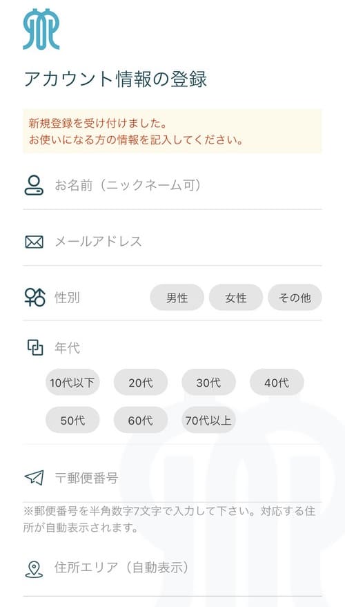 名前・メールアドレス・性別・年代・郵便番号・神奈川県との関係性を入力
