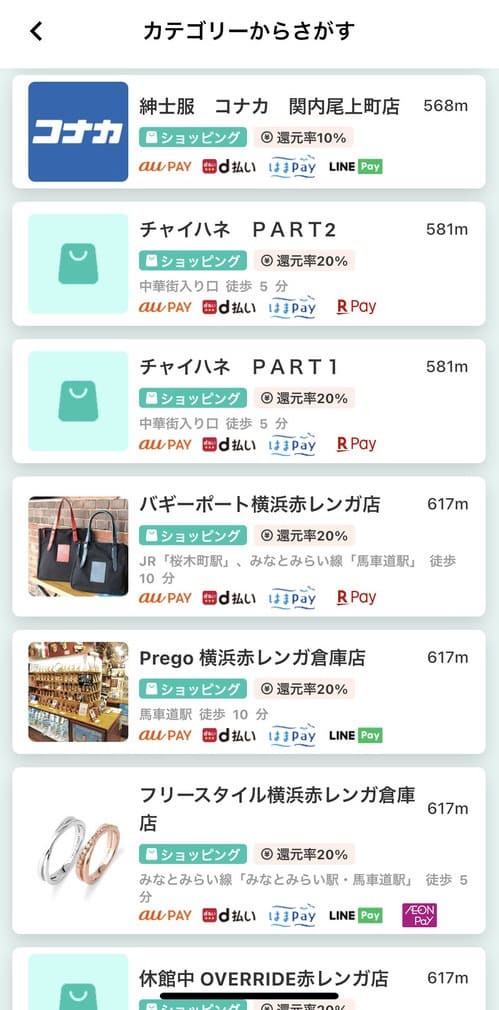 気になる店舗をタップすれば、詳細情報を確認可能