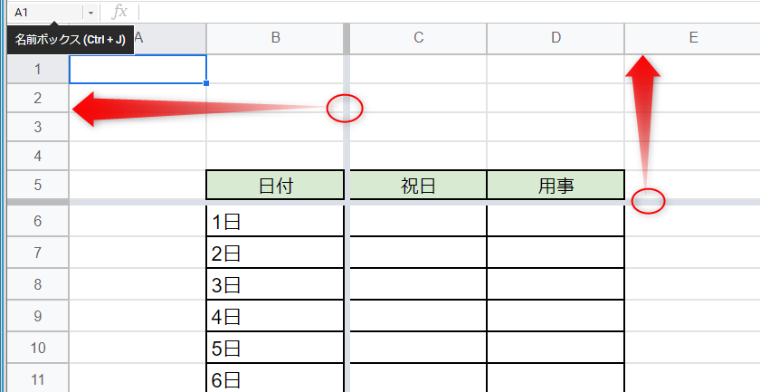 ドラッグアンドドロップで固定を解除する場合は固定の太線をドラッグし、行番号の右線または列文字の下線まで移動