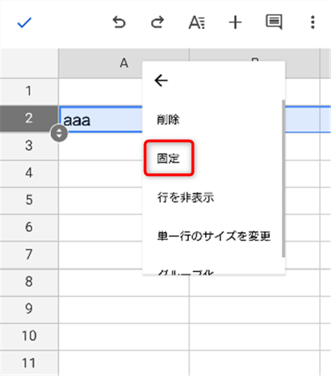 「切り取り」「コピー」といった項目のあるウィンドウが開くので、一番右の「メニュー」（縦三点のアイコン）をタップ