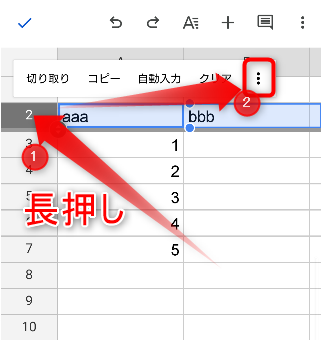 ウィンドウが開いたら、一番右の「メニュー」をタップ