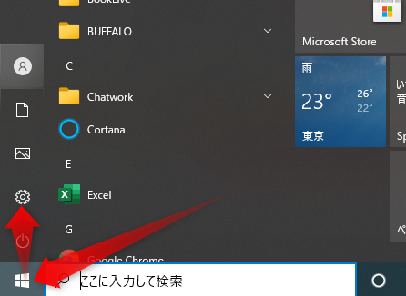 パソコンのOSを確認するには、デスクトップ左下のスタートメニューをクリックして開き、設定をクリック
