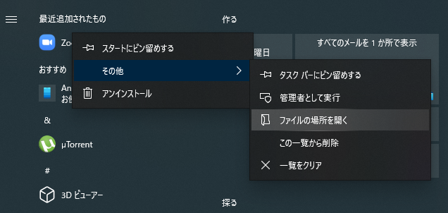 「Zoom」の上で右クリック