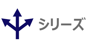 選択肢が多い