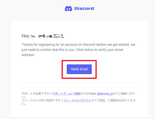 「Verify Email（メールアドレスを認証する）」をクリック