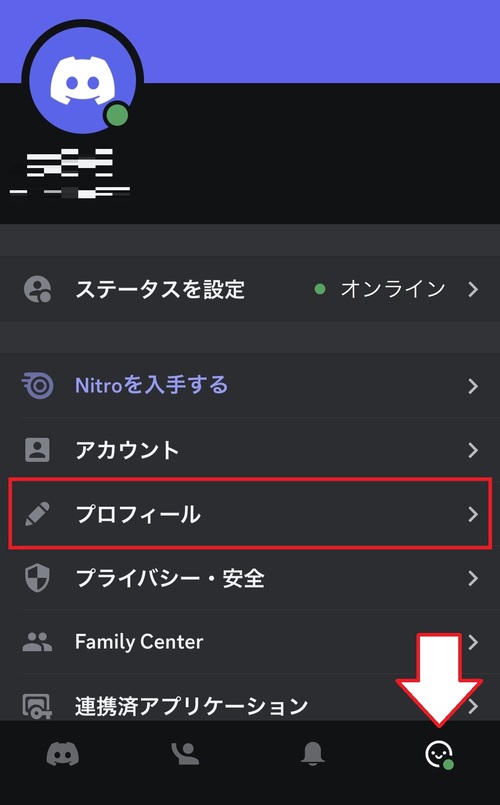 画面右下にある設定タブを開き、「プロフィール」をタップ