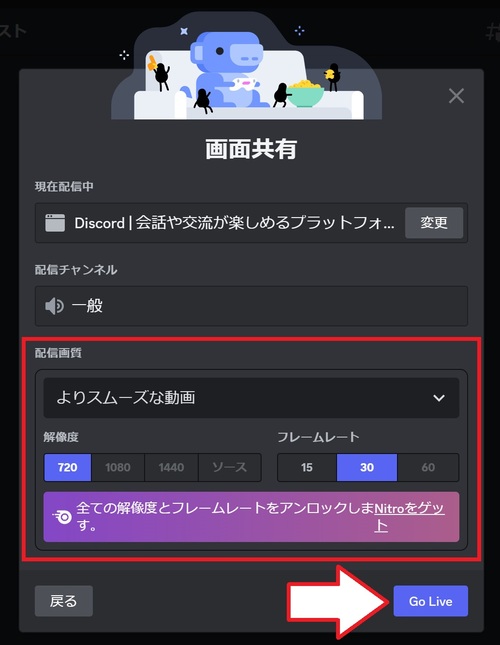 左下にある「Go Live」をクリックすると画面共有が開始