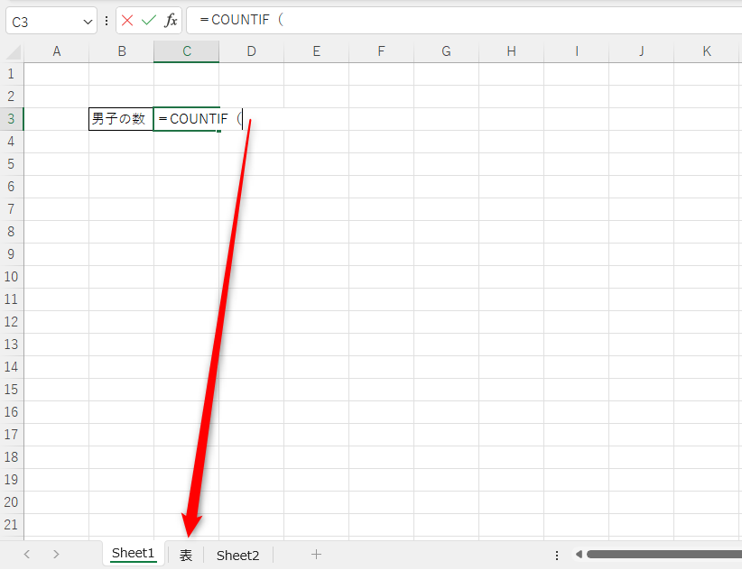 ExcelのCOUNTIF関数-3