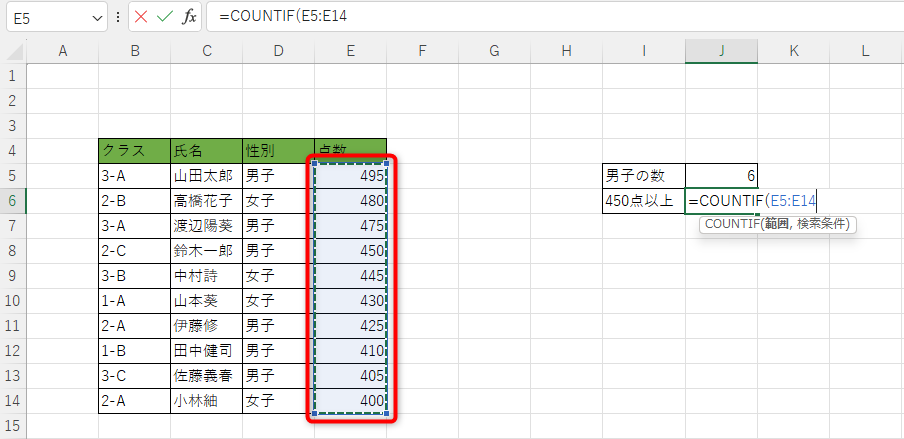 ExcelのCOUNTIF関数-7
