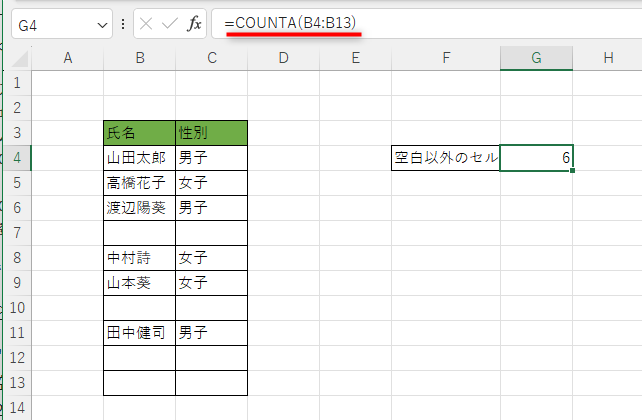 ExcelのCOUNTIF関数-14