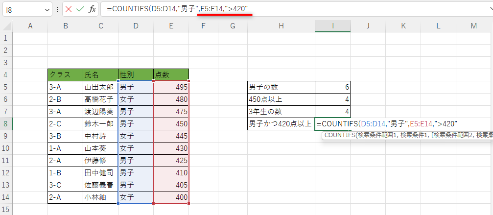 ExcelのCOUNTIF関数-16