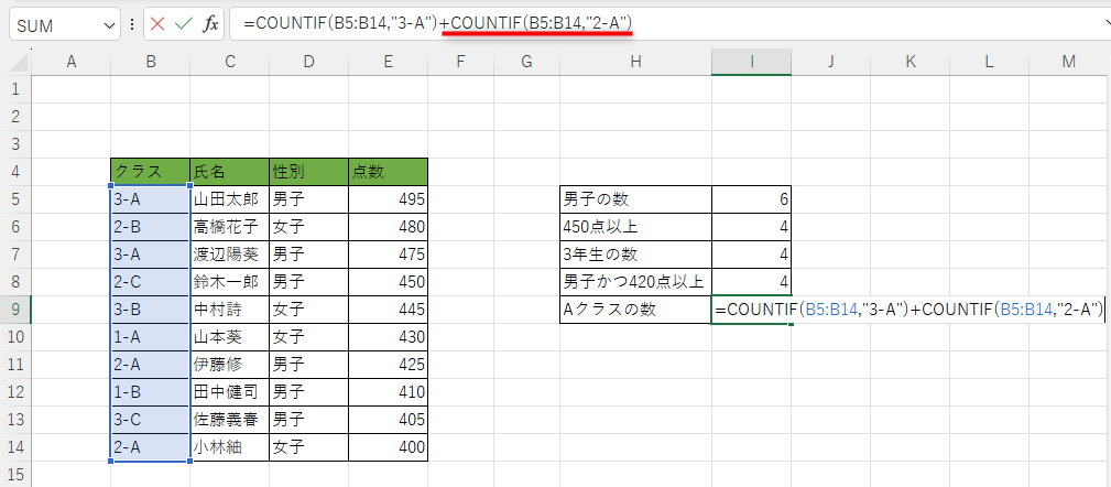 ExcelのCOUNTIF関数-19