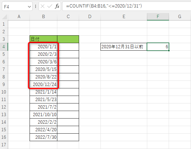 ExcelのCOUNTIF関数-22