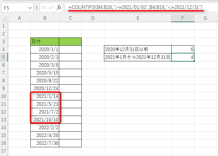 ExcelのCOUNTIF関数-23