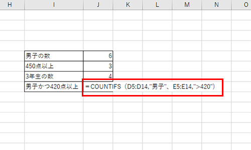 Excel・COUNTIF関数の応用：複数条件を使用する方法！