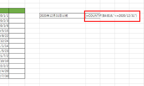Excel・COUNTIF関数の応用：日付を条件にする方法