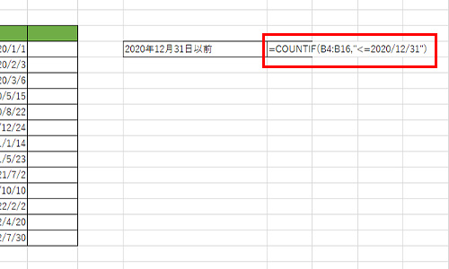 Excel・COUNTIF関数の応用：日付を条件にする方法