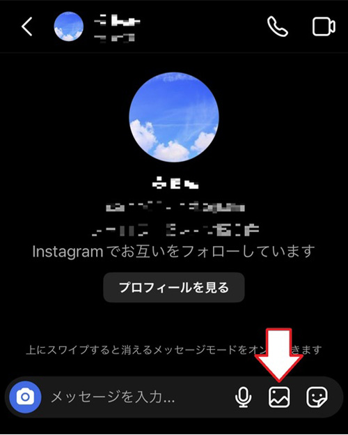 1.メッセージ入力欄の右側にある写真マークをタップしましょう。