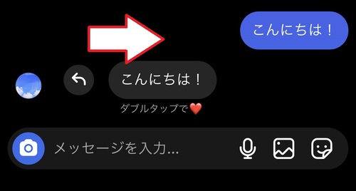 1.引用したいメッセージを右方向にスライドしてください。