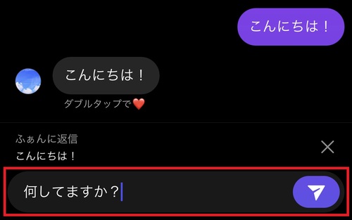 2.引用返信モードに切り替わるので、メッセージを入力して紙飛行機マークをタップしましょう。