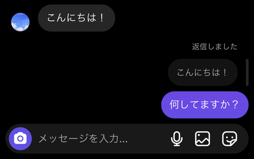 3.そうすると送られてきたメッセージを引用しつつ、返信することができます。