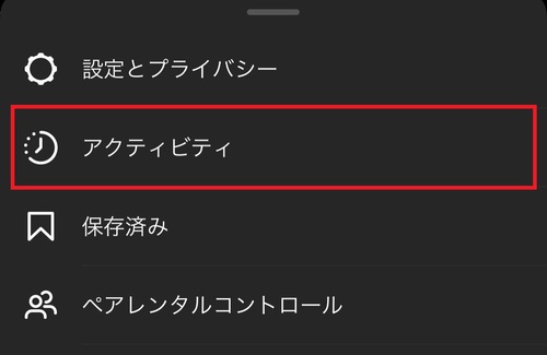 ハイライトだけ作りたいときのやり方5