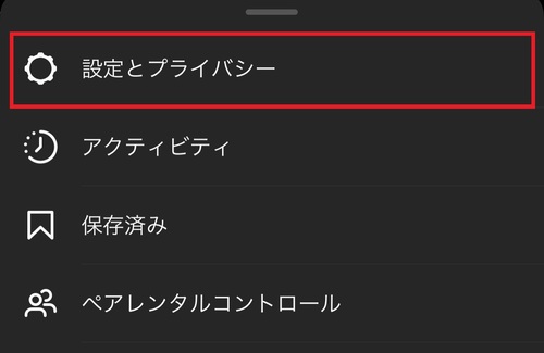 インスタのアーカイブがなくてハイライトに追加できない理由2