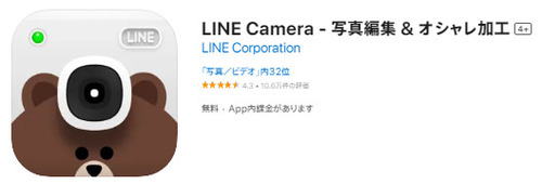 LINE Camera