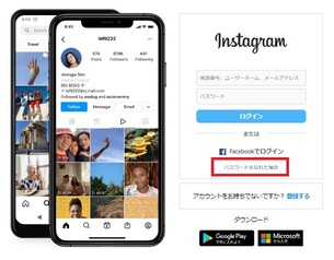 「パスワードを忘れた場合」をクリックします。