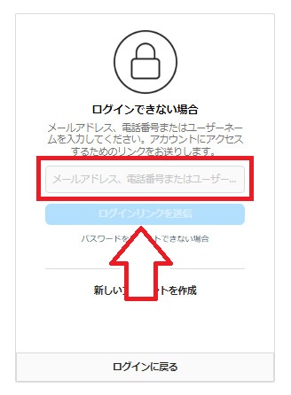 「ログインリンクを送信」をクリック