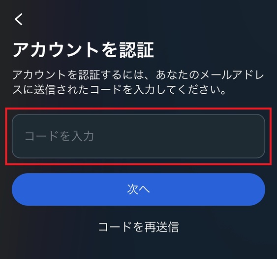 認証コード付きのパスワードリセットメールが届きます