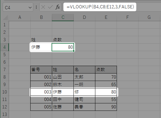 VLOOKUP関数の説明2