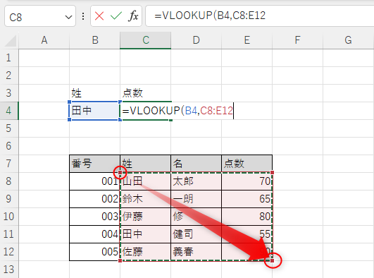 VLOOKUP関数の説明5