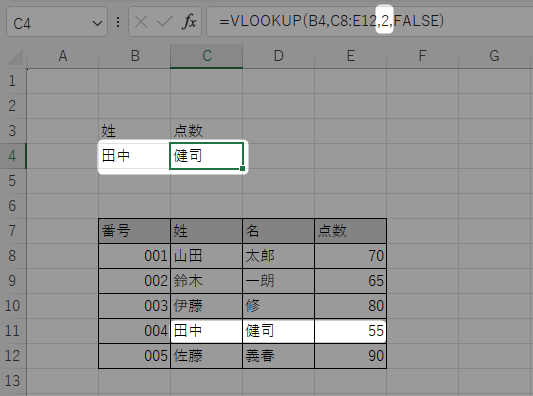 VLOOKUP関数の説明7