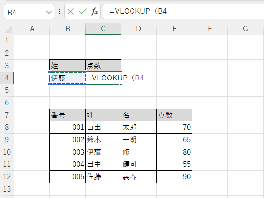 VLOOKUP関数の説明9