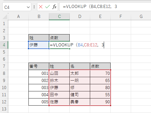 VLOOKUP関数の説明11