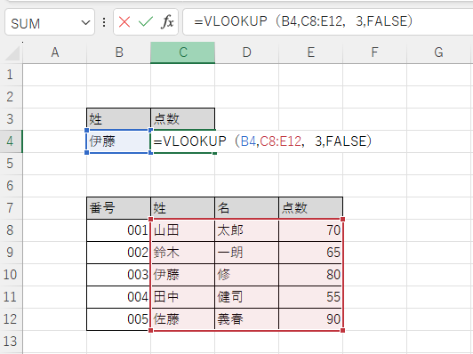 VLOOKUP関数の説明12