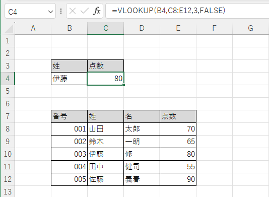 VLOOKUP関数の説明13
