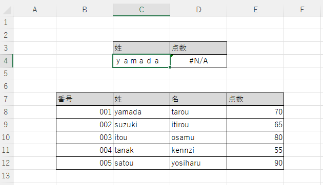 VLOOKUP関数の説明15