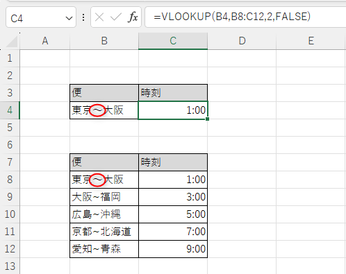 VLOOKUP関数の説明17