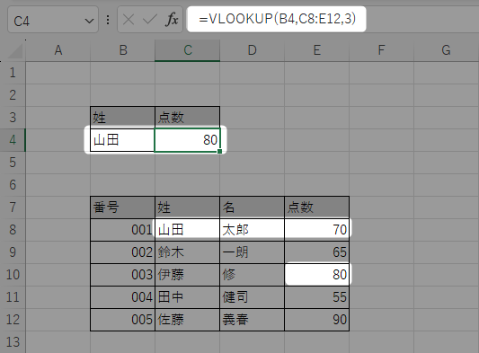 VLOOKUP関数の説明18