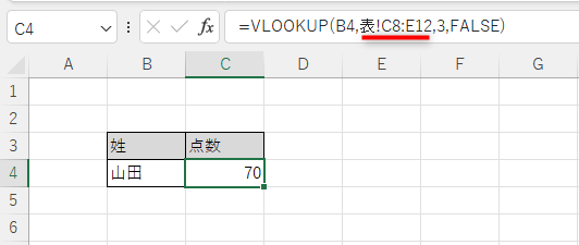 VLOOKUP関数の説明22