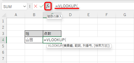 VLOOKUP関数の説明23