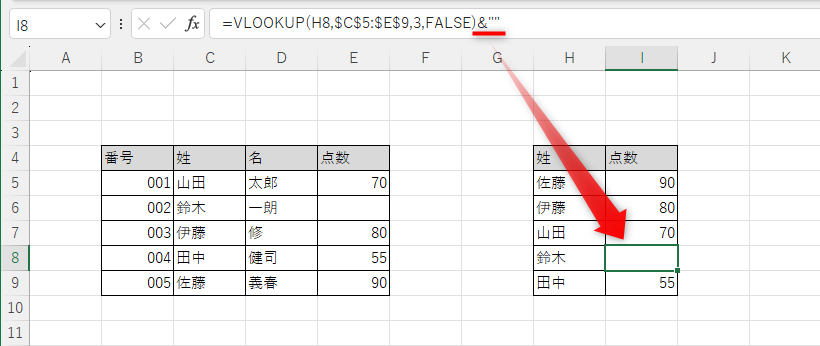 VLOOKUP関数の説明26